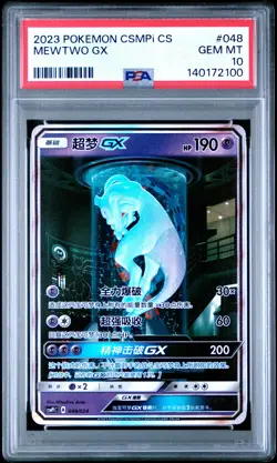 2023 POKEMON SIMPLIFIED CHINESE CSMPI #048 MEWTWO GX PSA 10 - Image 1
