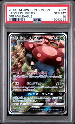 2019 POKEMON JPN SUN & MOON DREAM LEAGUE #062 FULL ART/VILEPLUME GX PSA 10 - Image 1
