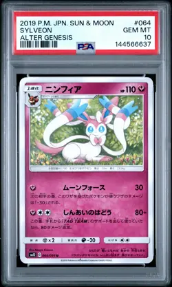 2019 POKEMON JPN SUN & MOON ALTER GENESIS #064 SYLVEON PSA 10 - Image 1