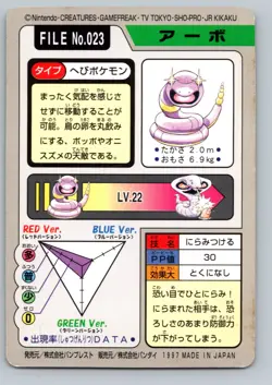 Pokemon Card Japanese - Ekans No. 023 - Bandai Carddass - Image 2