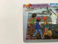 1998 Pokemon Carddass Card Mecha Gyarados Pocket Monsters Anime Collection #116 - Image 2