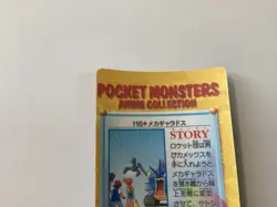 1998 Pokemon Carddass Card Mecha Gyarados Pocket Monsters Anime Collection #116 - Image 5