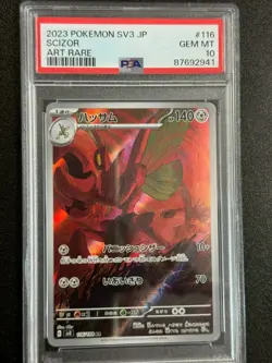 24017# JAPANESE POKEMON TCG / Scizor 116 AR / PSA10 / Ruler of the Black Flame - Image 1