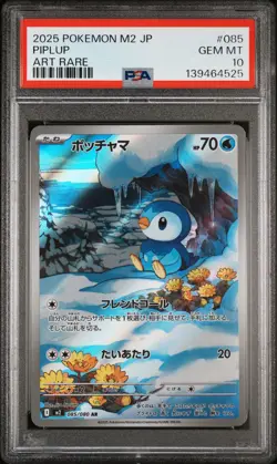 2025 POKEMON JPN M2-INFERNO X ART RARE #085 PIPLUP PSA 10 - Image 1