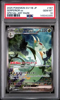 2025 POKEMON JPN SV11B-BLACK BOLT SPECIAL ART RARE #167 SERPERIOR EX PSA 10 - Image 1
