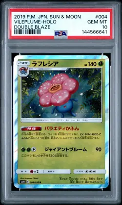 2019 POKEMON JPN SUN & MOON DOUBLE BLAZE #004 VILEPLUME-HOLO PSA 10 - Image 1