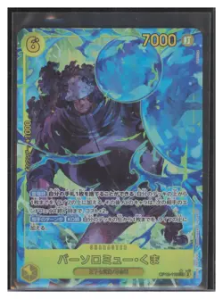 Bartholomew Kuma (Alternate Art) SEC #OP12-119 Legacy of the Master JPN - Image 1