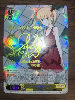 Signed Weiss Schwarz Eriri How to Raise a Boring Girlfriend SHS/W56-001SP JAPAN - Image 1