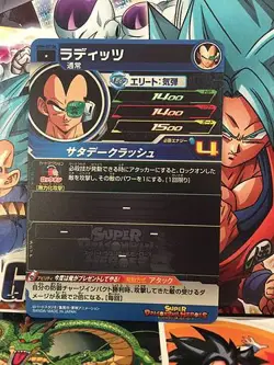 Raditz UGM6-021 DA Super Dragon Ball Heroes Mint Holo Card SDBH - Image 2