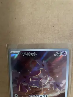Mesprit AR 114/106 Pokemon Card Game Super Electric Breaker TCG Japanese - Image 2