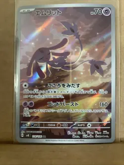 Mesprit AR 114/106 Pokemon Card Game Super Electric Breaker TCG Japanese - Image 3