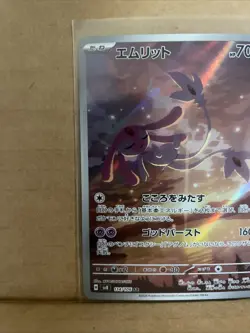 Mesprit AR 114/106 Pokemon Card Game Super Electric Breaker TCG Japanese - Image 5