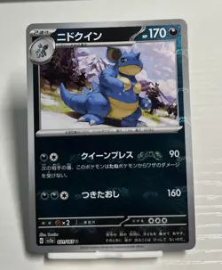 Nidoqueen (Master Ball Foil) U 031/165 SV2a Pokemon Card 151 - Pokemon Card - Image 1