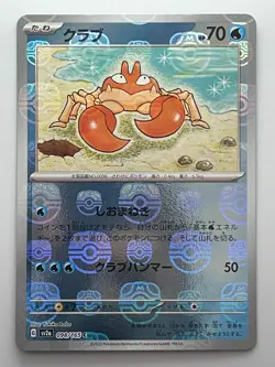 Krabby Master Ball Foil 098/165 SV2a Pokemon Card 151 - Pokemon Card - Image 1