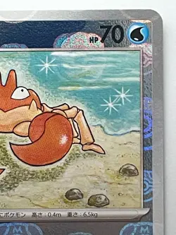 Krabby Master Ball Foil 098/165 SV2a Pokemon Card 151 - Pokemon Card - Image 3