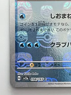 Krabby Master Ball Foil 098/165 SV2a Pokemon Card 151 - Pokemon Card - Image 4