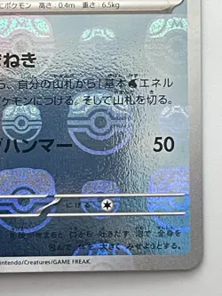 Krabby Master Ball Foil 098/165 SV2a Pokemon Card 151 - Pokemon Card - Image 5