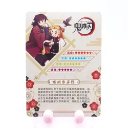 Giyu Tomioka Demon Slayer Kimetsu no Yaiba Rengoku CP Anime Trading Card - Image 2