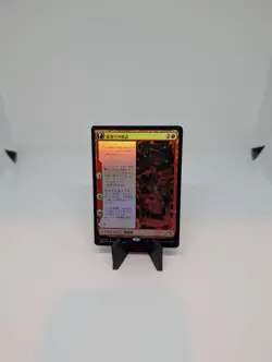 Fable of the Mirror Breaker MTG Kamigawa Neon Dynasty JAPANESE Foil NM - Image 1