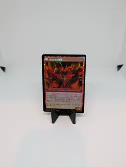 Fable of the Mirror Breaker MTG Kamigawa Neon Dynasty JAPANESE Foil NM - Image 2