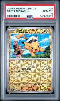 2025 POKEMON SIMPLIFIED CHINESE CBB1 C-GEM PACK VOL 1 #04 CAPTAIN PIKACHU PSA 10 - Image 1