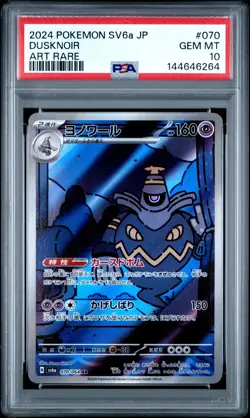 2024 POKEMON JPN SV6A-NIGHT WANDERER ART RARE #070 DUSKNOIR PSA 10 - Image 1