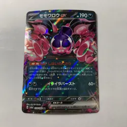 Pecharunt ex RR 039/064 Night Wanderer sv6a Pokemon Card Japanese Scarlet Violet - Image 1