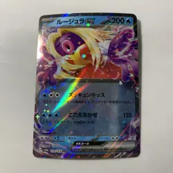 Jynx ex RR 124/165 SV2a Pokemon Card 151 - Pokemon Card Japanese - Image 1