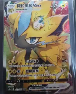 Pokemon PTCG S-Chinese Card Zeraora VMAX Holo Full Art CS5aC-153 - Image 1