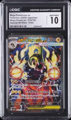 2025 POKEMON JPN SPECIAL ART RARE HOLO MEGA EELEKTROSS EX CGC 10 GEM MINT - Image 1