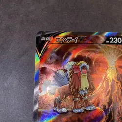 Entei V 213/172 S12a: Vstar Universe Holo (Japanese) FULL ART Rare NM Pokemon - Image 2