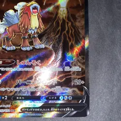 Entei V 213/172 S12a: Vstar Universe Holo (Japanese) FULL ART Rare NM Pokemon - Image 4