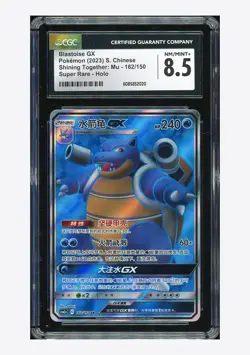 Pokemon CGC 8.5 Blastoise GX SR 2023 162/150 CSM2aC S.Chinese - Image 1