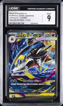 2025 POKEMON JPN INFERNO X SPECIAL ART RARE HOLO #113 MEGA SHARPEDO EX CGC 9 - Image 1