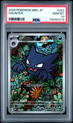 2025 POKEMON JPN MBG-MEGA STARTER SET MEGA GENGAR EX #022 HAUNTER PSA 10 - Image 1