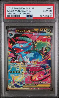 2025 POKEMON JPN M1L-MEGA BRAVE SPECIAL ART RARE #087 MEGA VENUSAUR EX PSA 10 - Image 1