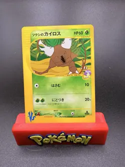Bugsy's Pinsir 010/141 Common VS Series Pokemon Japanese Near Mint-c - Image 1