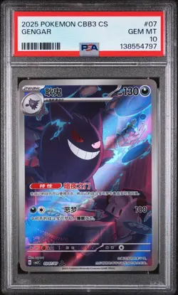 2025 POKEMON SIMPLIFIED CHINESE CBB3 C-GEM PACK VOL 3 #07 GENGAR PSA 10 - Image 1