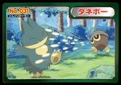 Seedot vs Munchlax No. 031 Advanced Generation Topsun Vs Pokemon Japanese ~ HP - Image 1
