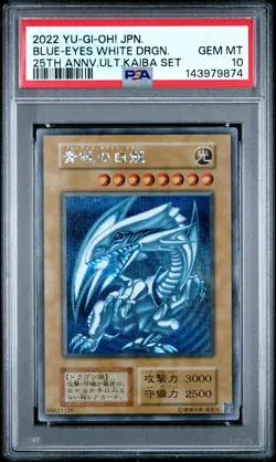 2022 YU-GI-OH! JPN 25TH ANV ULTIMATE KAIBA SET BLUE-EYES WHITE DRAGON PSA 10 - Image 1
