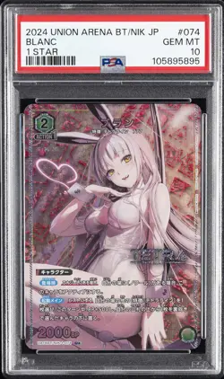 2024 UNION ARENA JPN UA18BT/NIK GODDESS OF VICTORY: NIKKE 1 STAR BLANC PSA 10 - Image 1