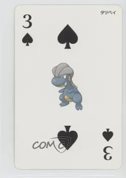 Bagon Nintendo Pokemon Omega Ruby Primal Groudon Playing Cards #3S - Image 1