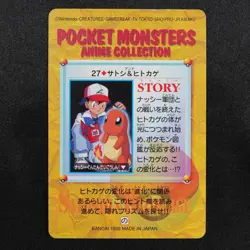 Pokemon Card Ash & Charmander 27 Bandai Carddass 1998 Anime Collection F8095 - Image 3