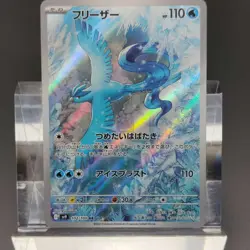 Pokemon Card Articuno 102/100 AR SV9: Battle Partners Japanese - Image 1