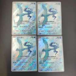 Pokemon Card Articuno 102/100 AR SV9: Battle Partners Japanese - Image 3