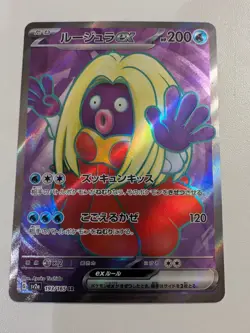 Jynx ex 193/165 Sv2a: Pokemon Card 151 Super Rare Full Art Holo 200 HP Japanese - Image 1