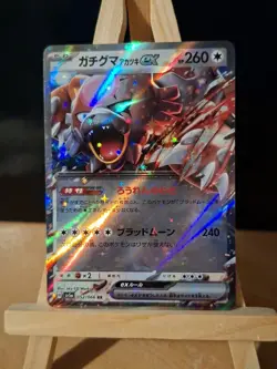 Bloodmoon Ursaluna ex SV5A 052/066 RR Crimson Haze Pokemon Card Japanese - Image 1