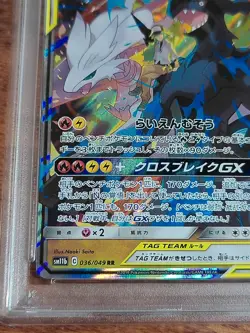 PSA 10 Reshiram and Zekrom GX 36 Dream League Japanese Pokemon Card - Image 5