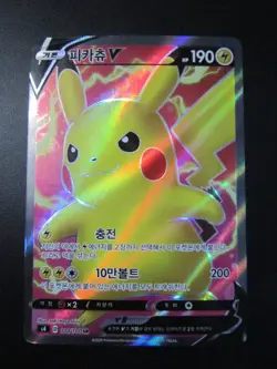 PIKACHU FULL ART HOLO KOREAN POKEMON CARD S4 104/100 SR NEVER PLAYED NM - Image 1