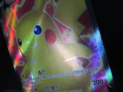 PIKACHU FULL ART HOLO KOREAN POKEMON CARD S4 104/100 SR NEVER PLAYED NM - Image 2